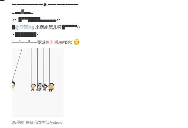 微信|昨晚你的微信朋友圈被“直升机”刷屏了吗？微信官方：在线等一个答案