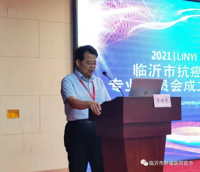 共选举出主任委员一名,副主任委员六名,临沂市肿瘤医院孙伟护士长当选