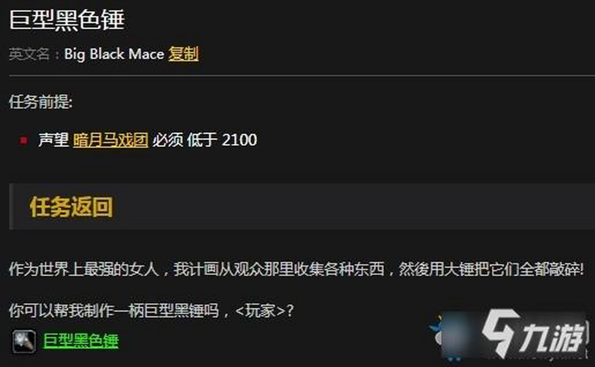 魔兽世界怀旧服巨型黑色锤任务怎么做巨型黑色锤任务攻略