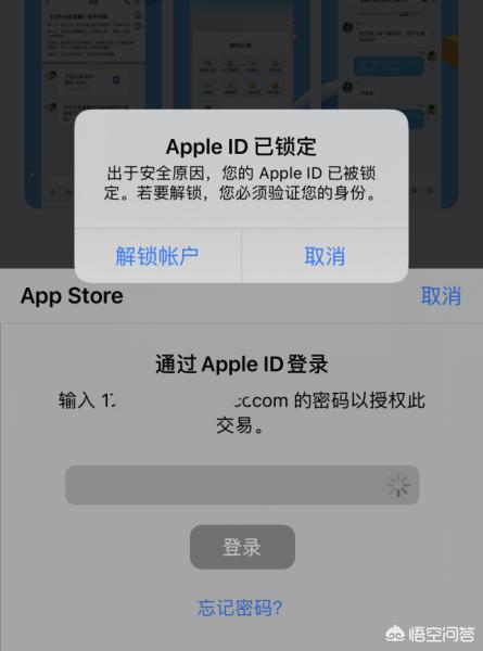 苹果id被停用(苹果id被停用怎么办 刷机可以么)