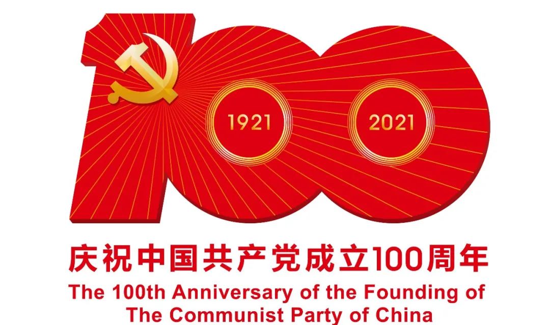 建党节100周年图片图片