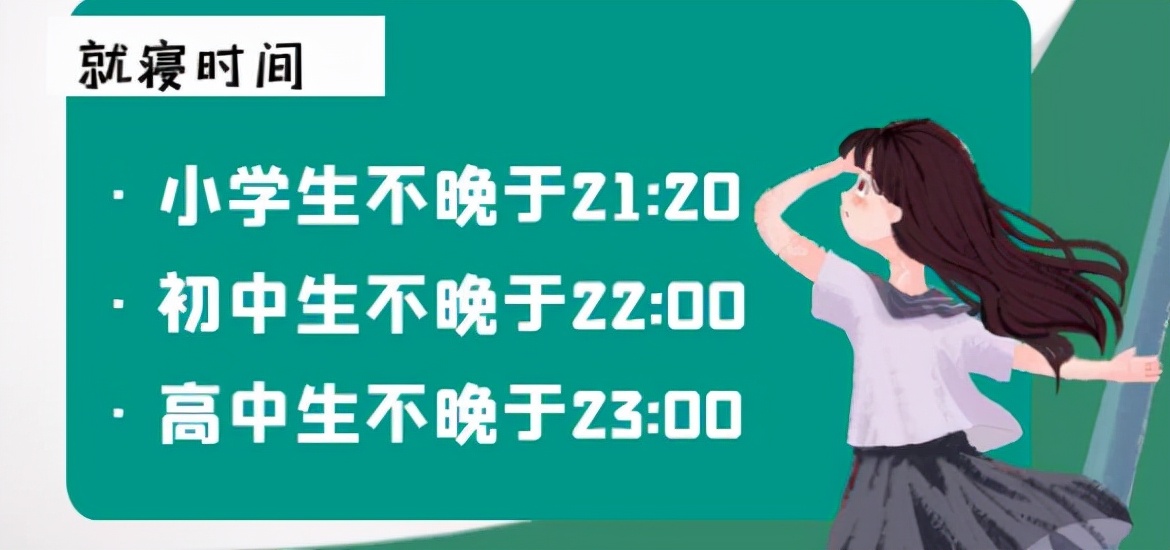 教育部发布"睡眠令",保证中小学生睡觉时间,家长却再遇新难题