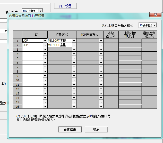 三菱触摸屏万能密码图片