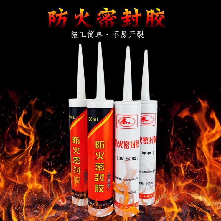 chj01防火密封胶哪里生产