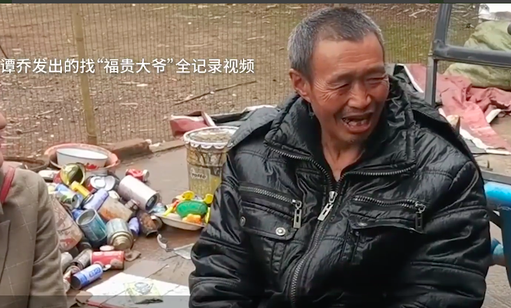现实版"福贵"大爷找到了!令人唏嘘的故事,结局意想不到
