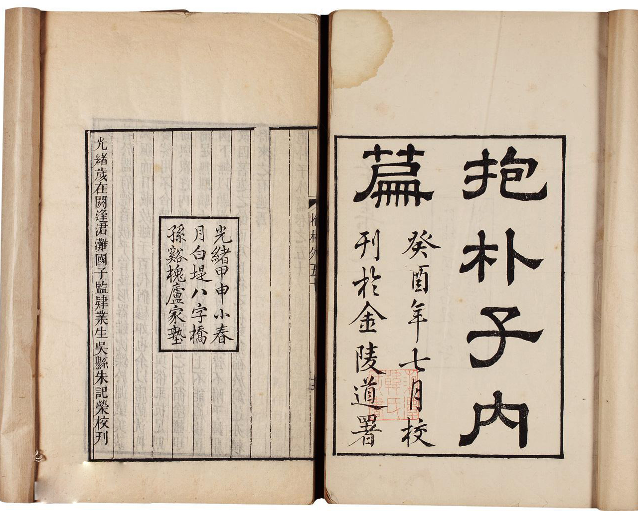 葛洪《抱朴子内篇》中的养生方法大总结,看你了解几个?