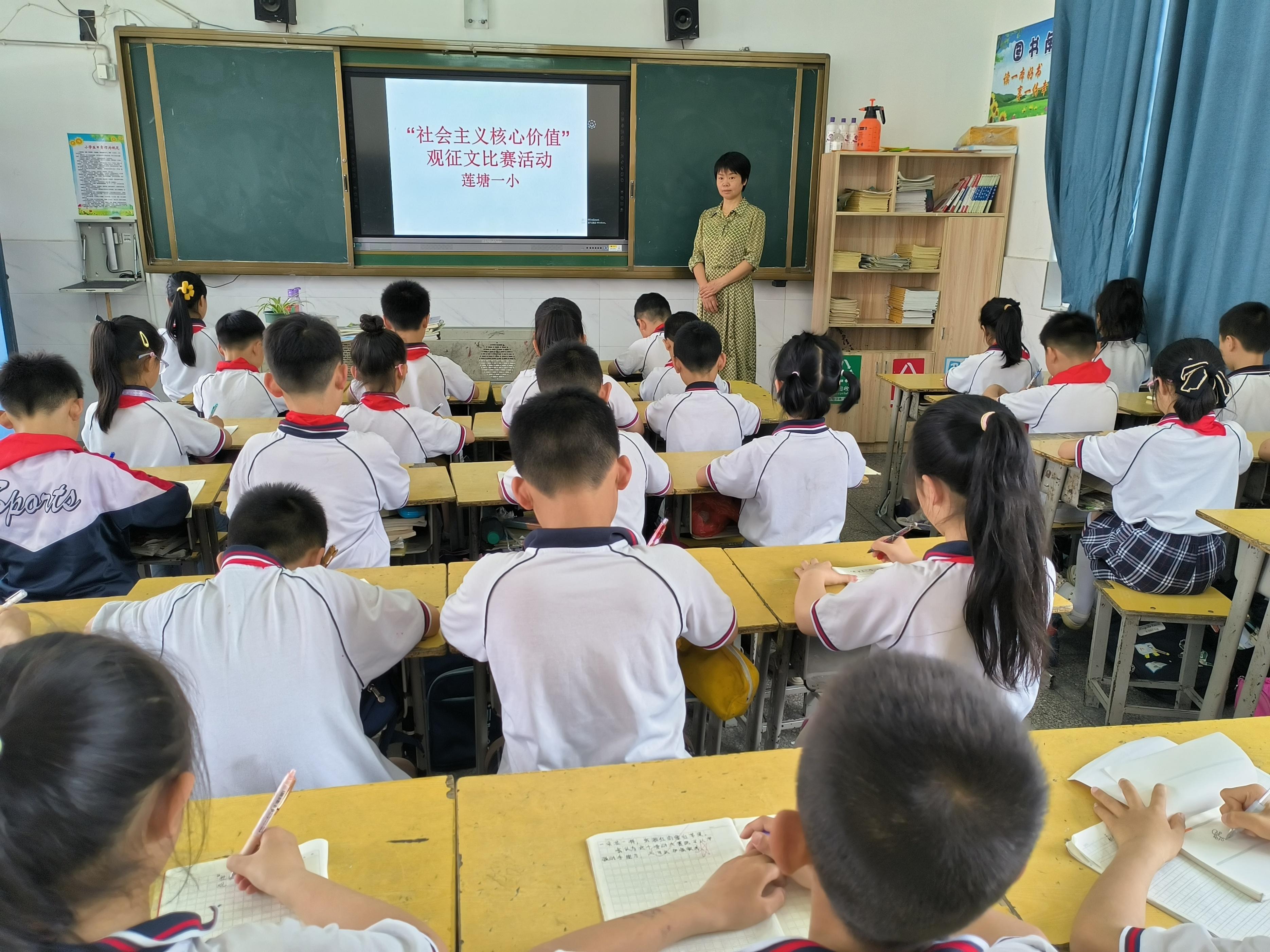 莲塘一小开展践行"社会主义核心价值观"征文比赛