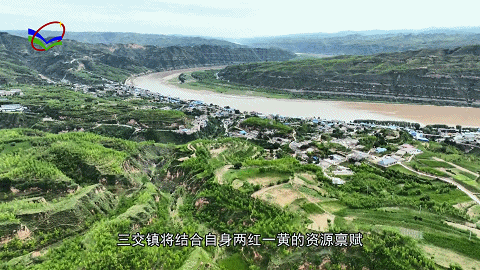 柳林三交镇:着力打造农业强镇,产业大镇,文旅重镇