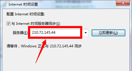 win7电脑时间同步出错怎么解决?