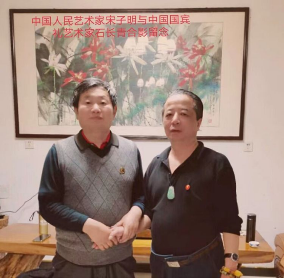 翰墨金秋 国庆巨献-中国人民艺术家宋子明