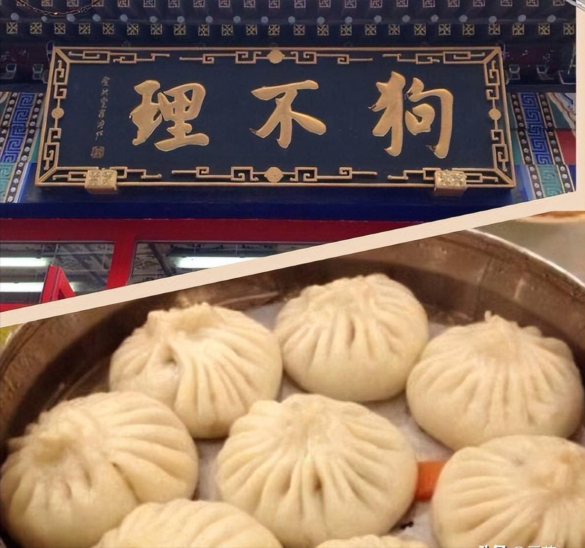 165岁的狗不理包子如今为何卖不动了食客你去看看价格