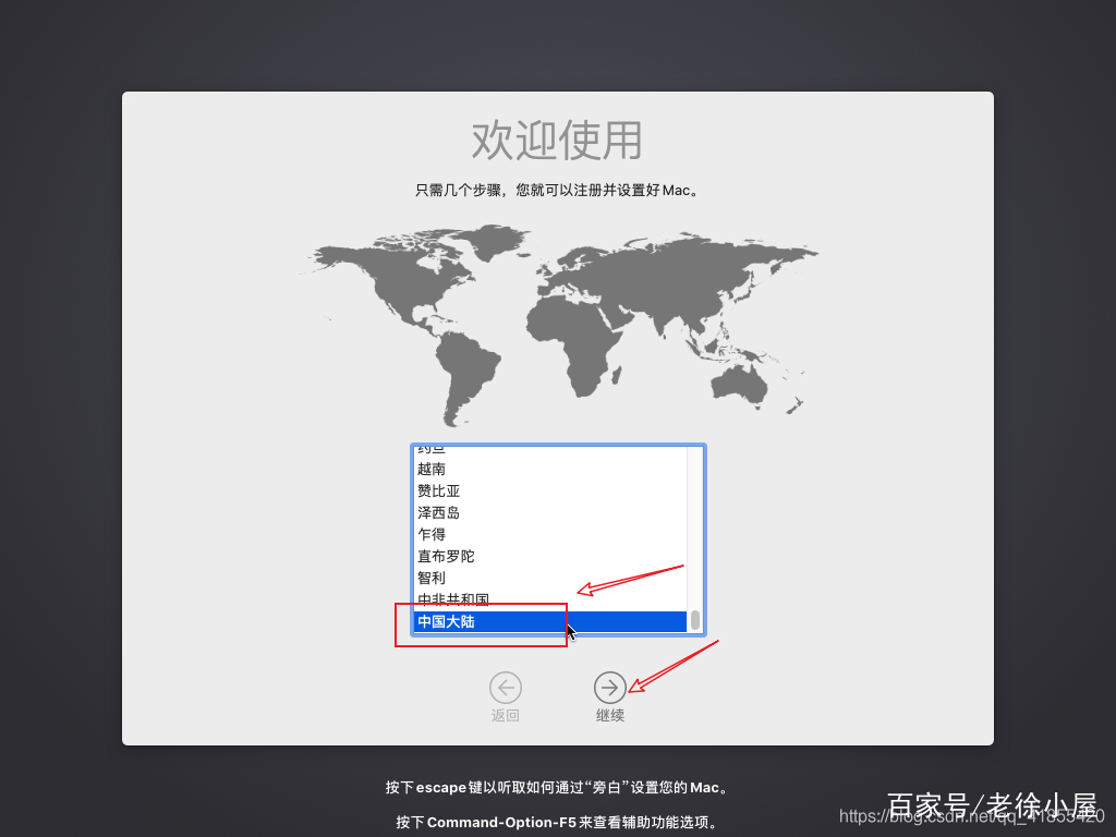 虚拟机VMware中黑苹果的安装方法