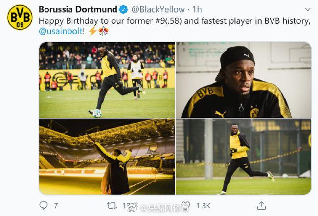 多特官方祝贺博尔特生日快乐:你是队史最快球员