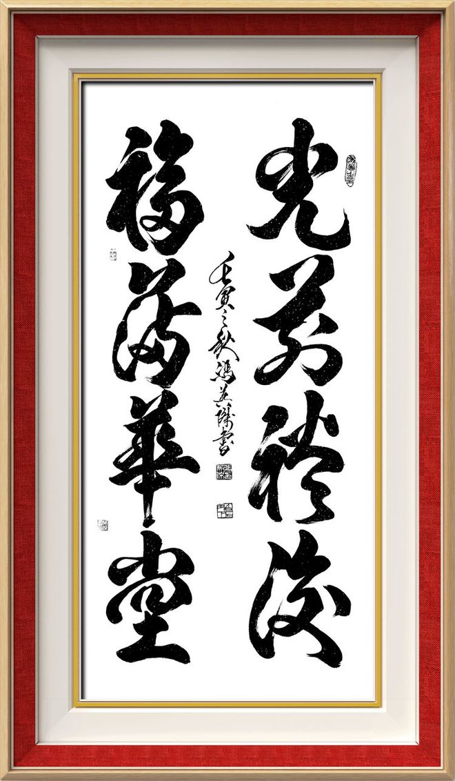 传承与创新——极具收藏潜力著名书画艺术名家冯英杰先生作品欣赏