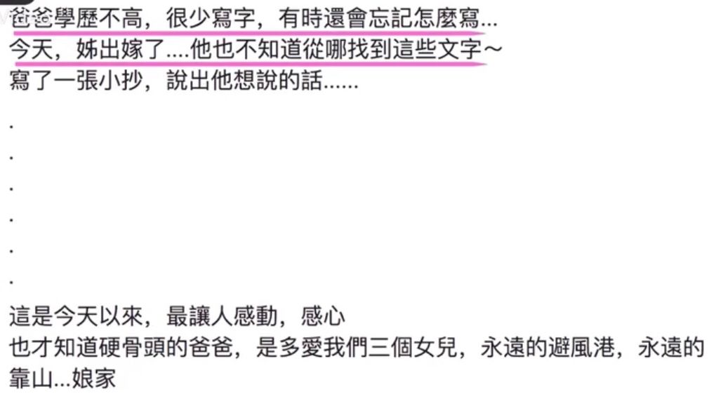 推荐|女儿婚礼上爸爸唱亲亲我的宝贝，哽咽地说：你的房间永远为你留着
