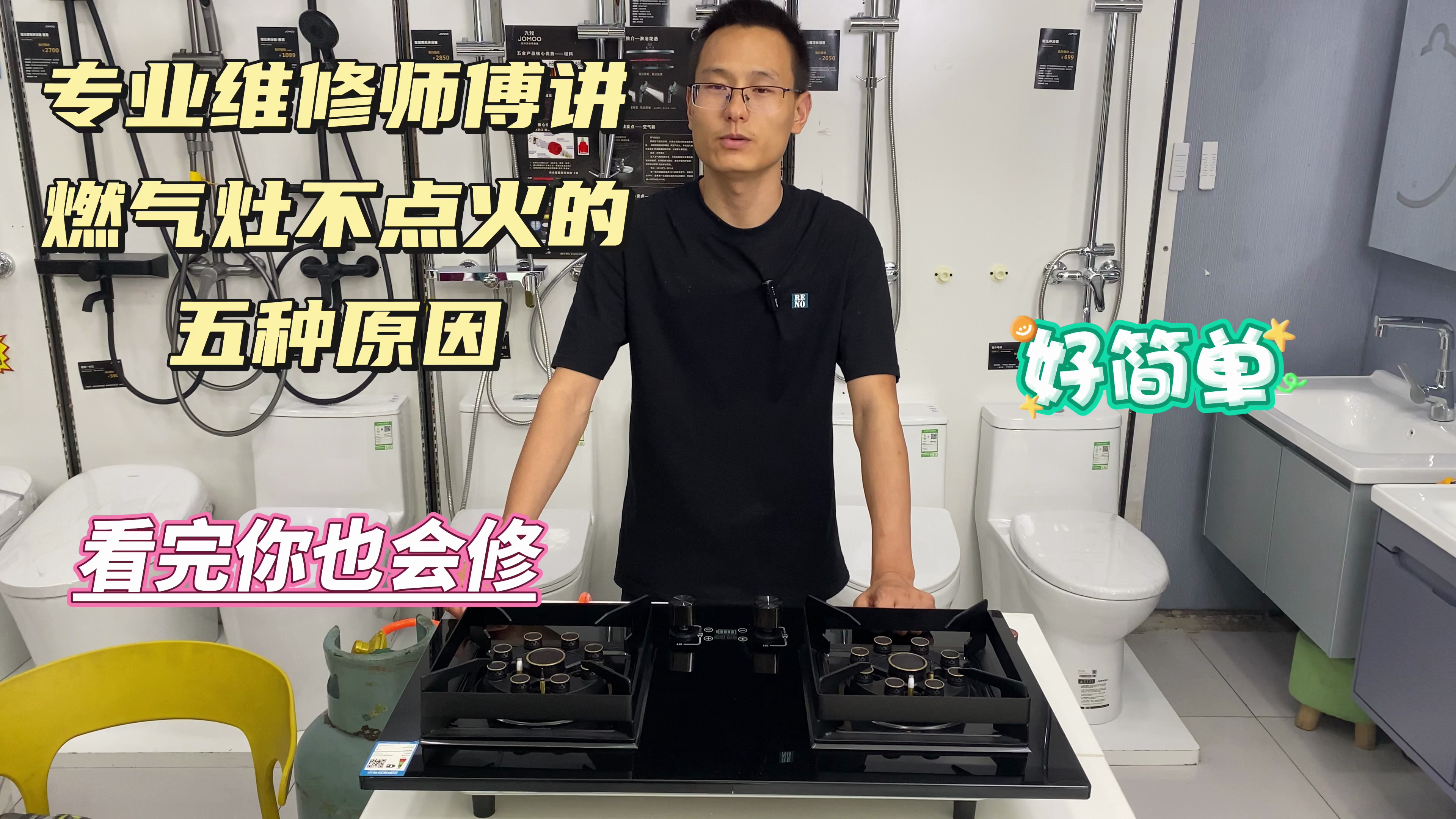 燃气灶不点火的5种原因,师傅教你怎样维修,又省一百多维修费