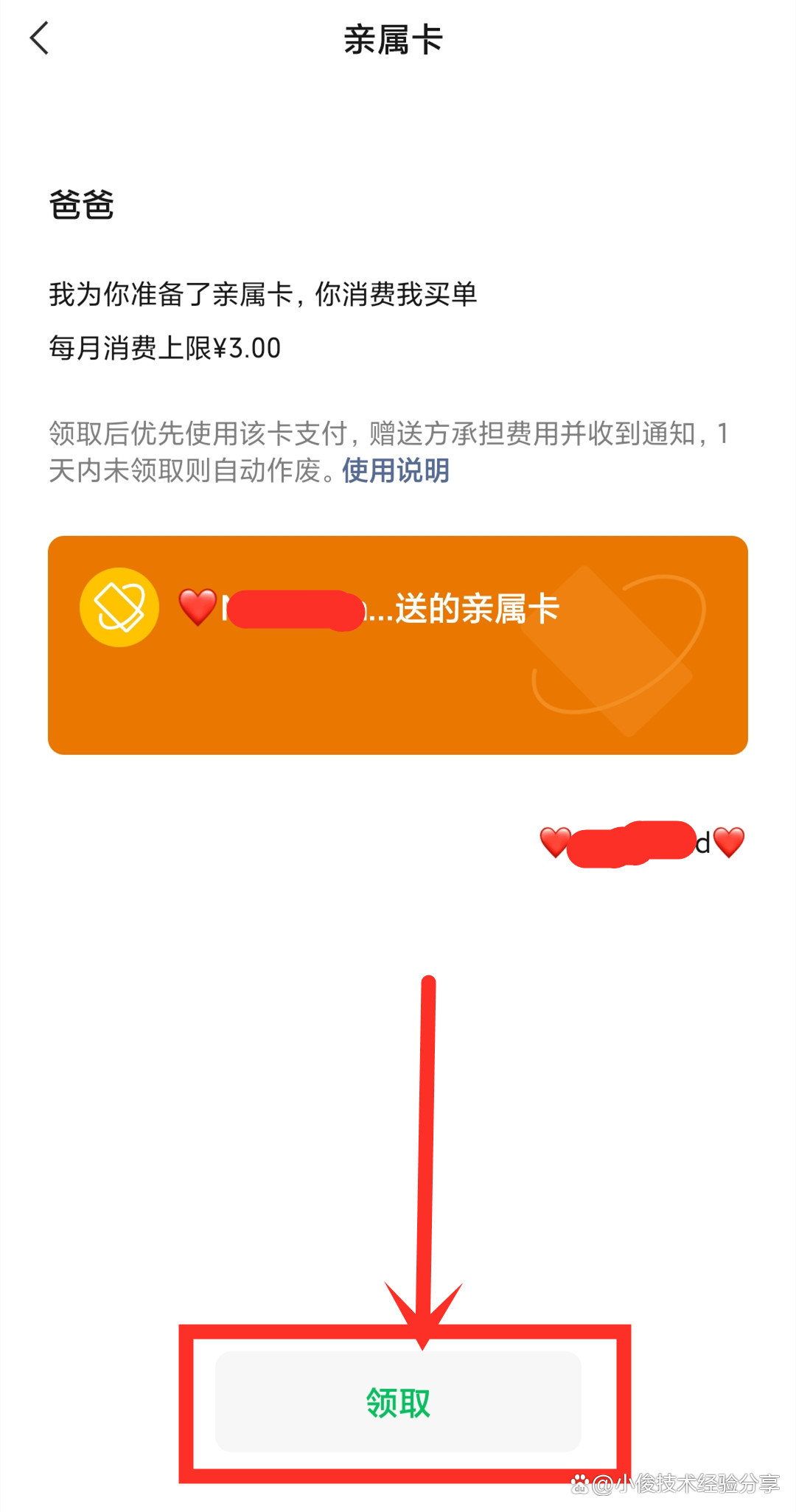 微信招商_微信支付如何招代理商_微信支付代理加盟