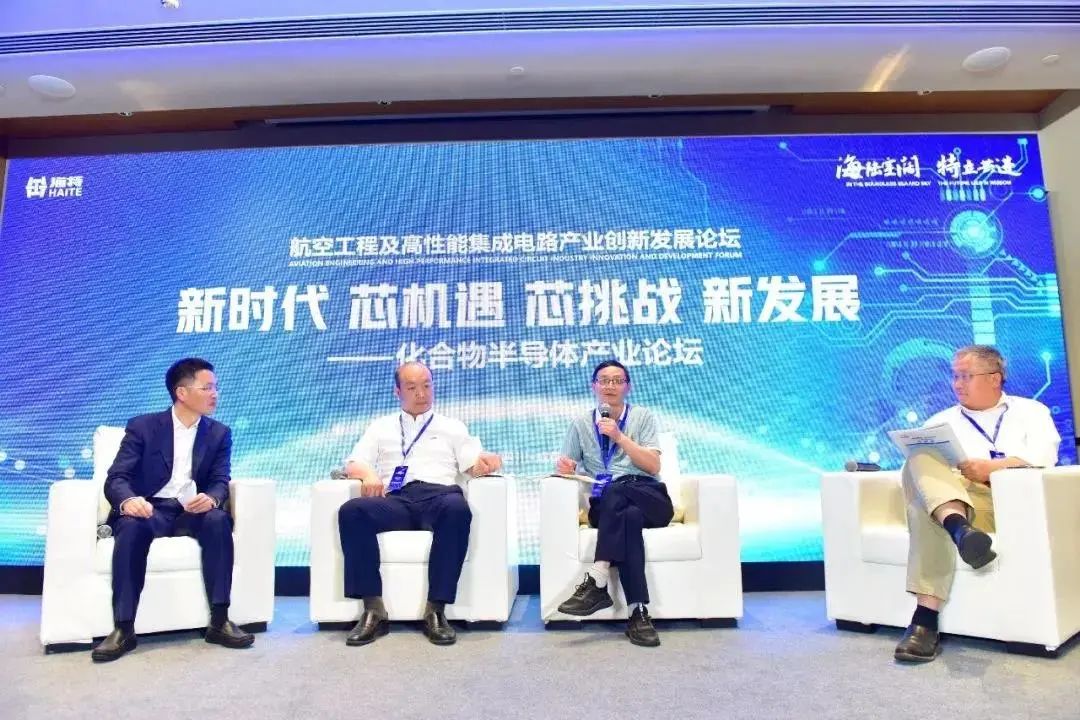 合作伙伴动态 | 海威华芯成功举办化合物半导体产业论坛