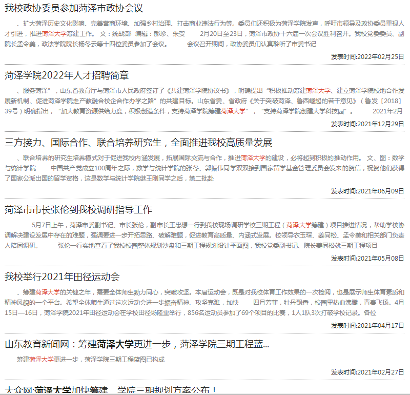 滨州学院更名为山东航空学院进入最后程序,成为"省字头"高校