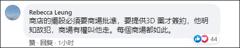 推荐摆暴徒雕像的香港童装店，不获商场续租！却“恶人先告状”