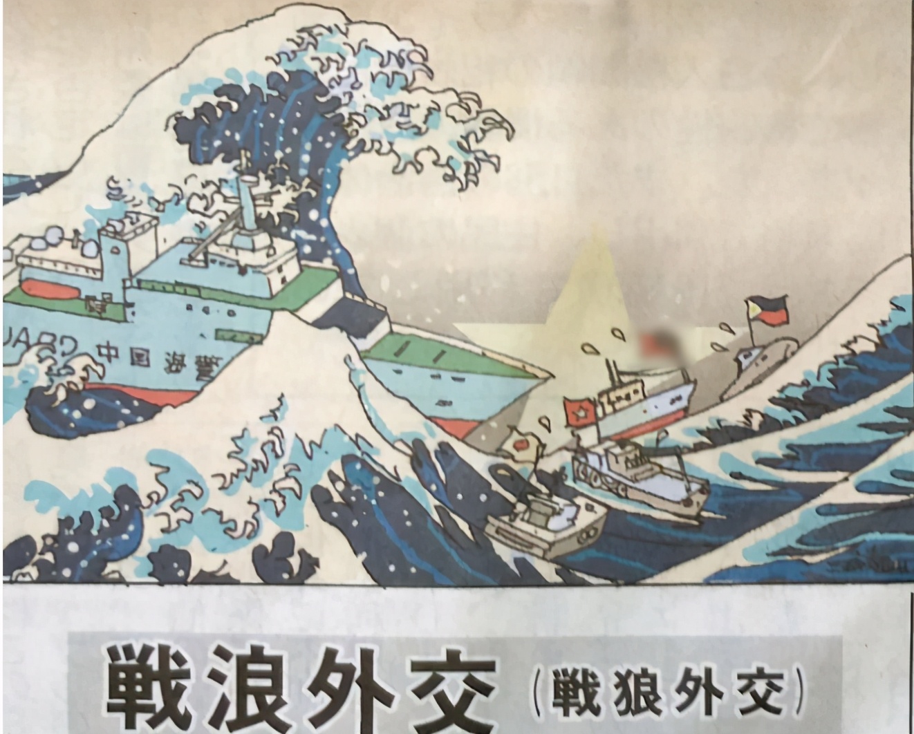 不甘示弱,日本创作出"战狼外交"讽刺漫画,我网友:怼得我舒服