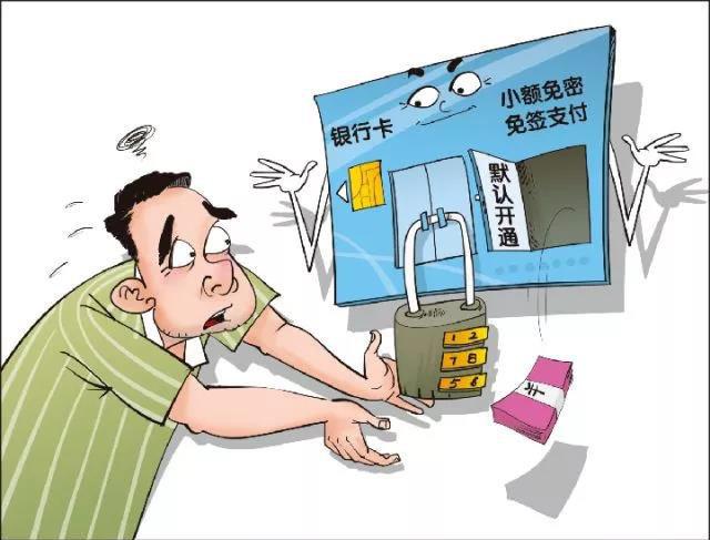 个人账户被冻结原因