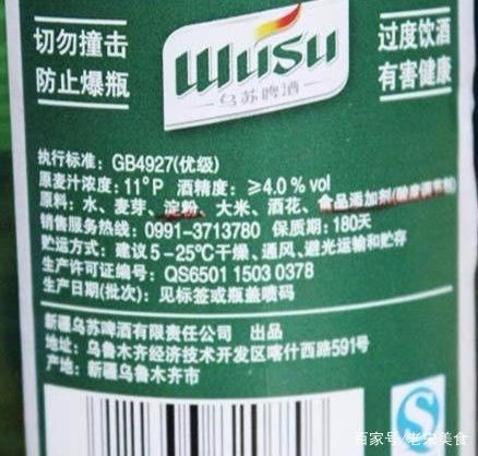 买啤酒,只要看到配料表里有这3样,都是低成本的劣质啤酒