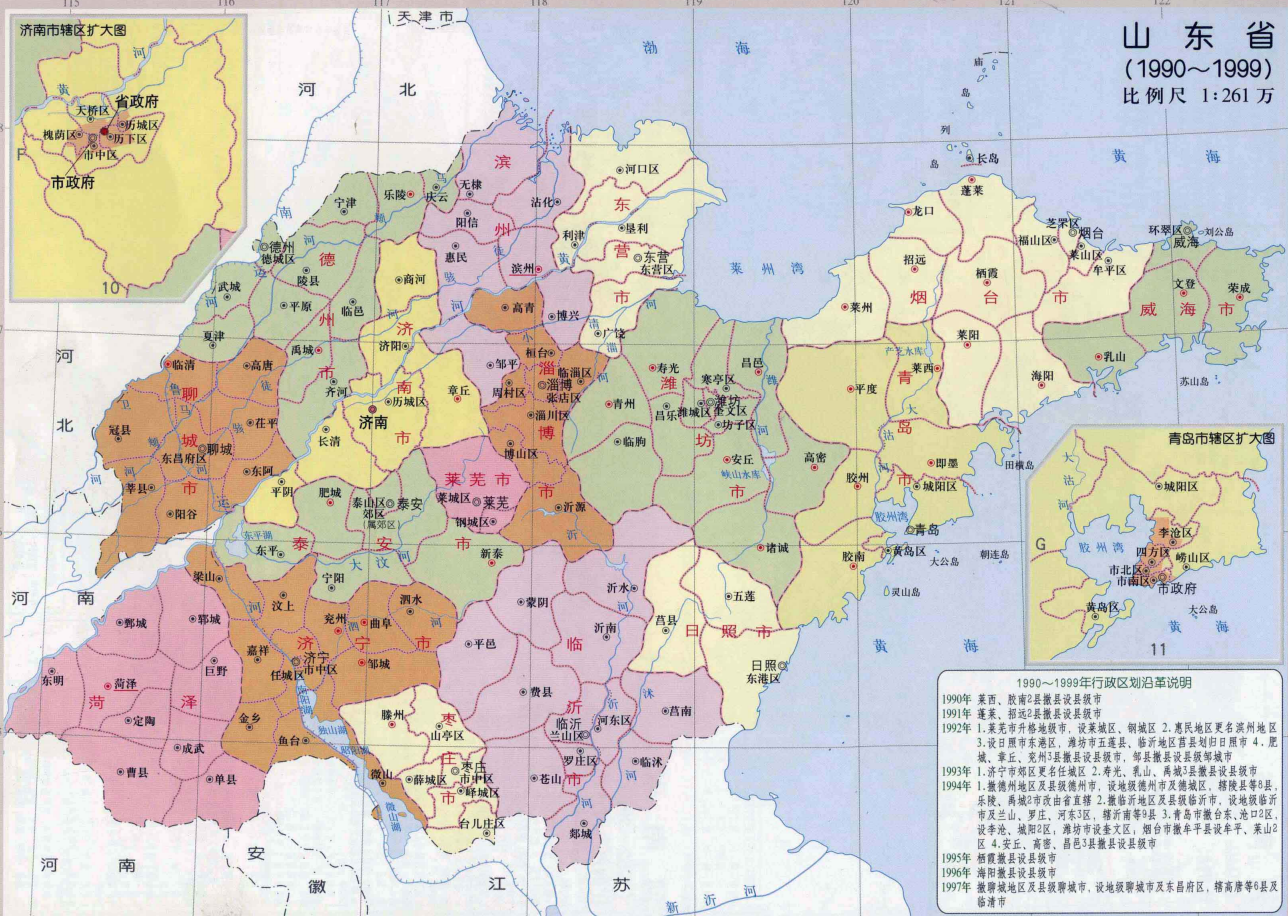 棗莊市的區劃變動,山東省的重要城市,6個區縣是怎麼來的?