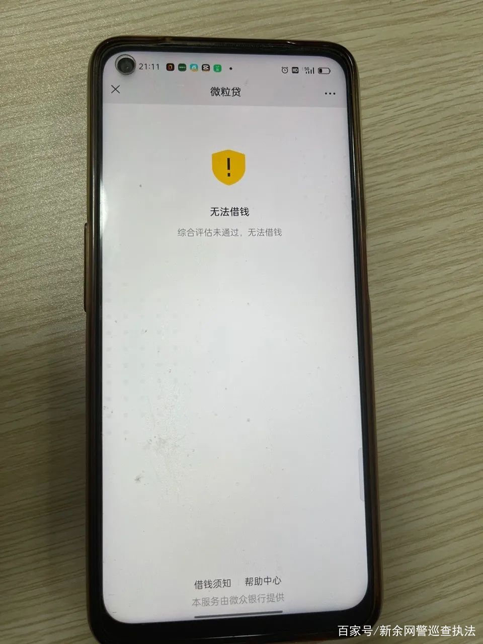 为什么微粒贷收不到短信验证码信息呢怎么办的简单介绍 为什么微粒贷收不到短信验证码信息呢怎么办的简单介绍