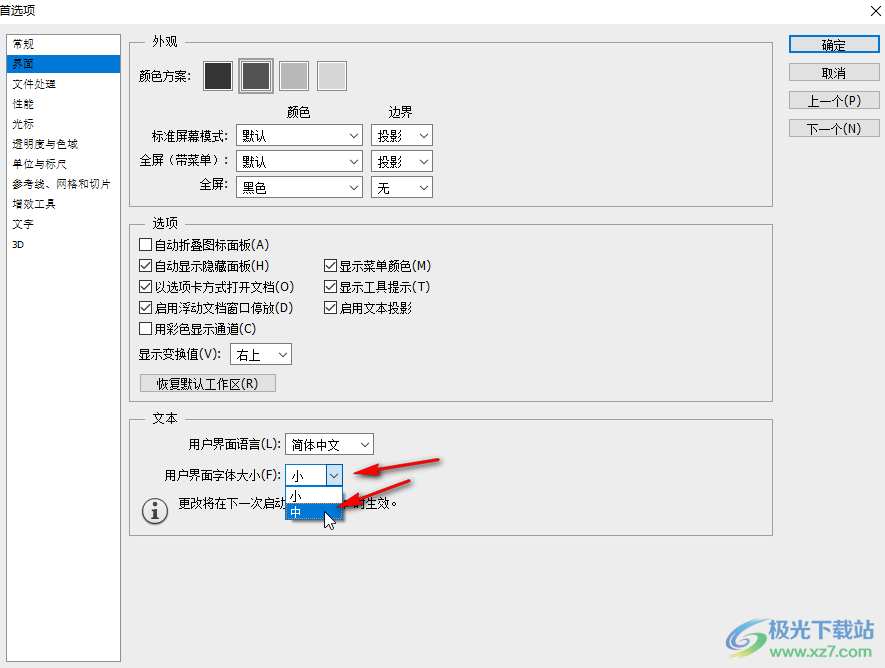 photoshop 2023 beta 24.6附破解補丁 安裝教程 下載