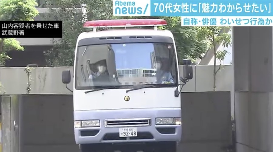 推荐日本26岁男演员猥亵70岁老太致其重伤，背后动机令网友愤怒！