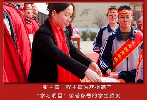 山西省夏县李文中学举行2023届高三百日冲刺誓师暨期末表彰大会
