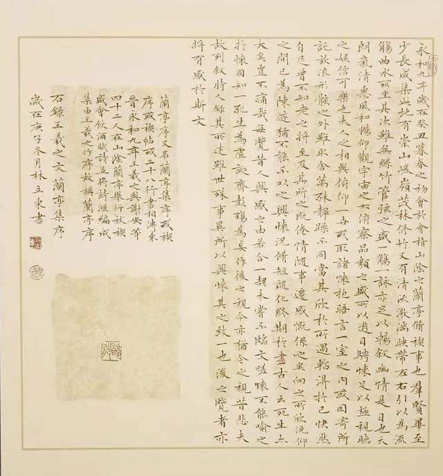 《新时代 新征程 书法传承人》——林立东