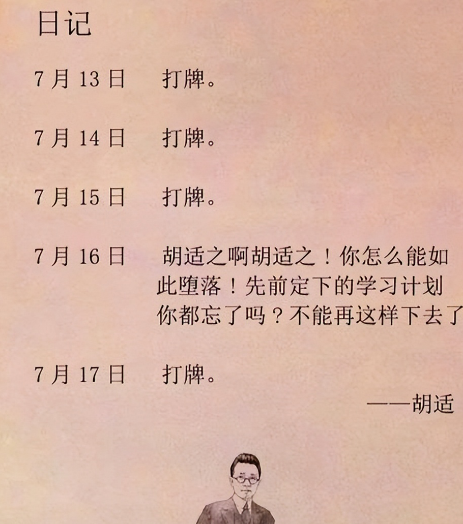 小学生"胡适体"写日记,一个小时补40篇,网友:拿捏得很到位