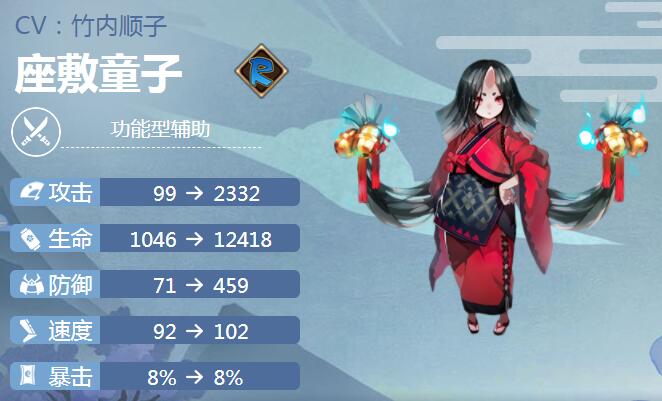 阴阳师座敷童子御魂搭配推荐