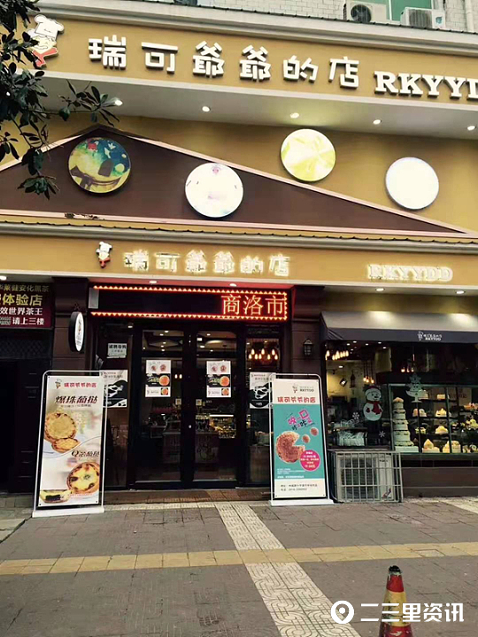拖欠员工7500元工资,商洛瑞可爷爷蛋糕店:已付一半其余月底付清