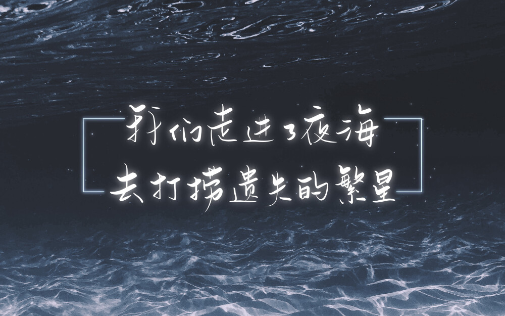 致海子|遥远的银河 呼应着人间的烟火 那是你教会我的 存在与生活