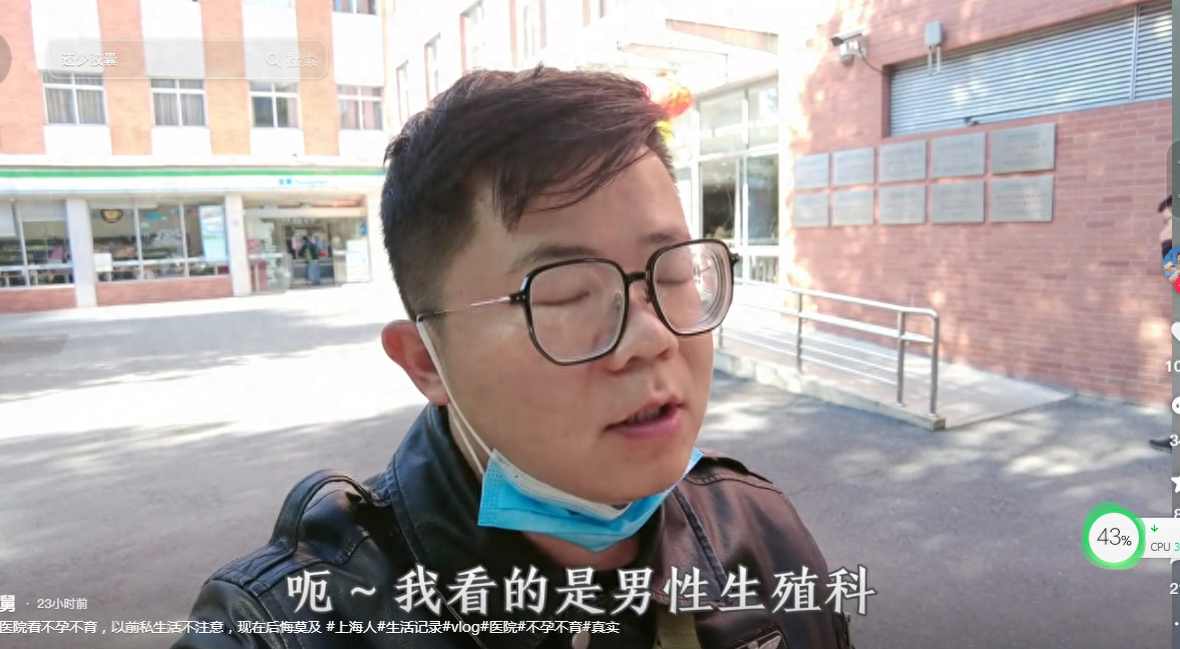 上海生煎娘舅是一位大龄未婚男性,自证在性方面有问题并制作视频公开.