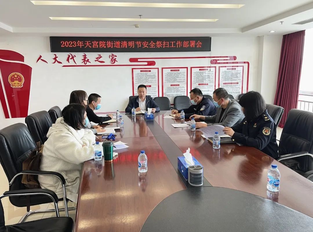 大兴区天宫院街道倡导文明祭祀新风尚 安全绿色过清明