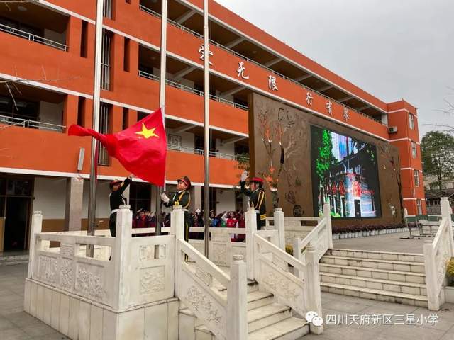 三星小学开展"文明礼仪伴我行"主题活动