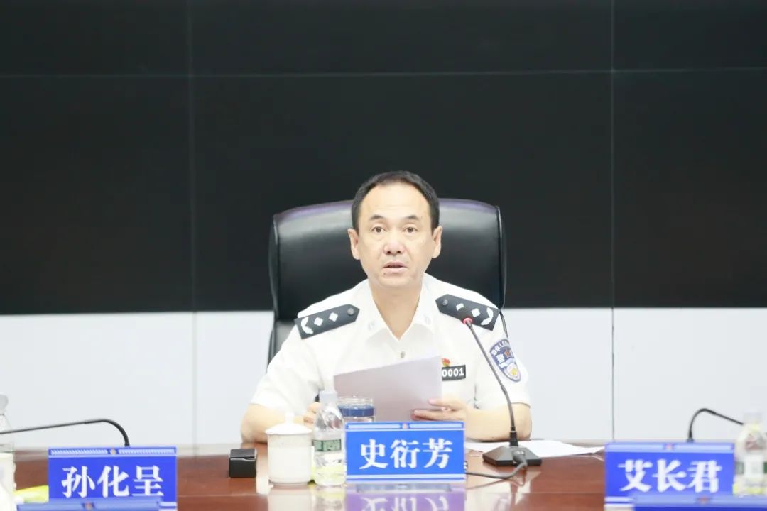 史衍芳同志主持召开市局党委(扩大)会议