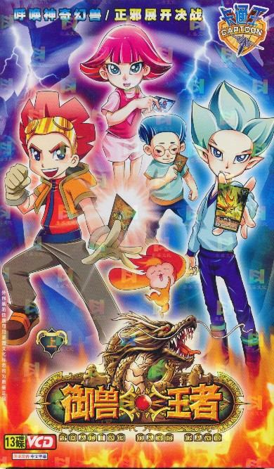 御兽王者为什么下架了