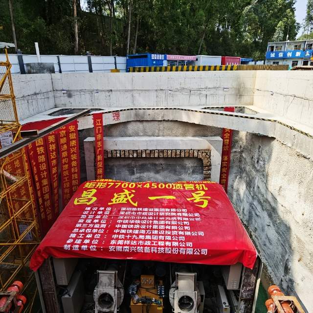 深圳市16号线共建管廊首台矩形顶管机顺利始发