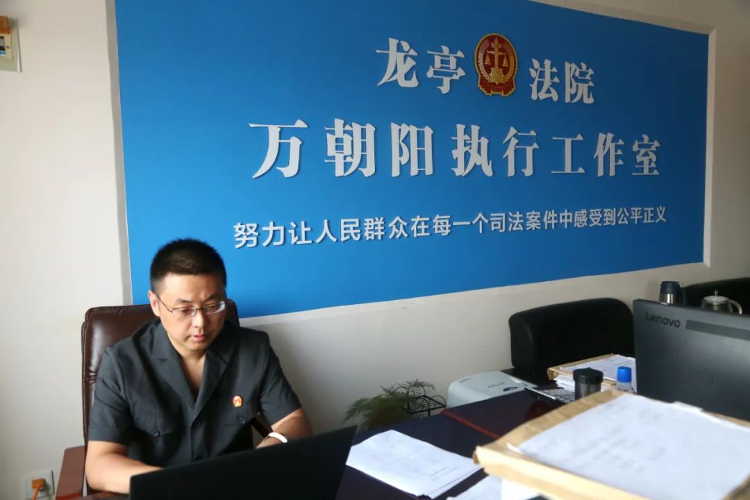 【优秀法院人物展播】万朝阳:公正司法为民 勇当执行先锋