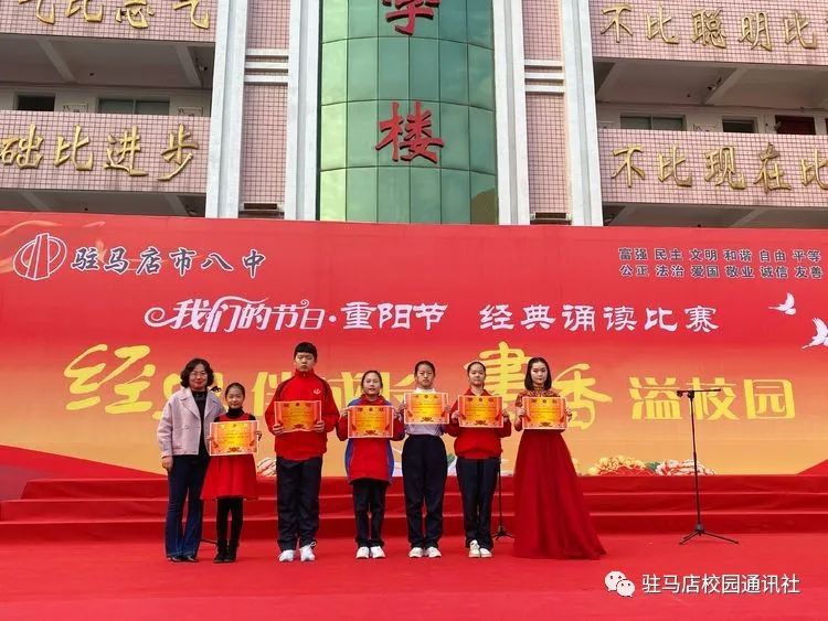 经典伴成长 书香溢校园!驻马店市第八中学举行八年级朗诵比赛