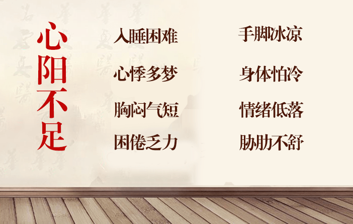 阳气不足生百病,4个中成药,大补五脏阳气
