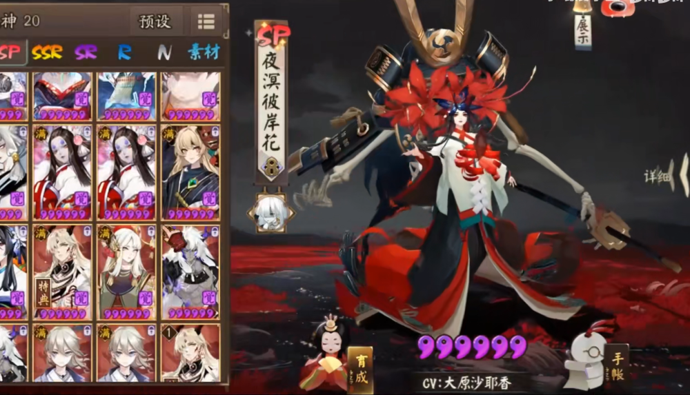 sp彼岸花带什么御魂