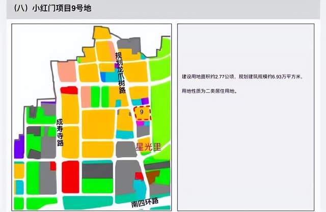 中建星光里 适合国贸,望京等上班通勤 朝阳区地铁盘 八十中分校