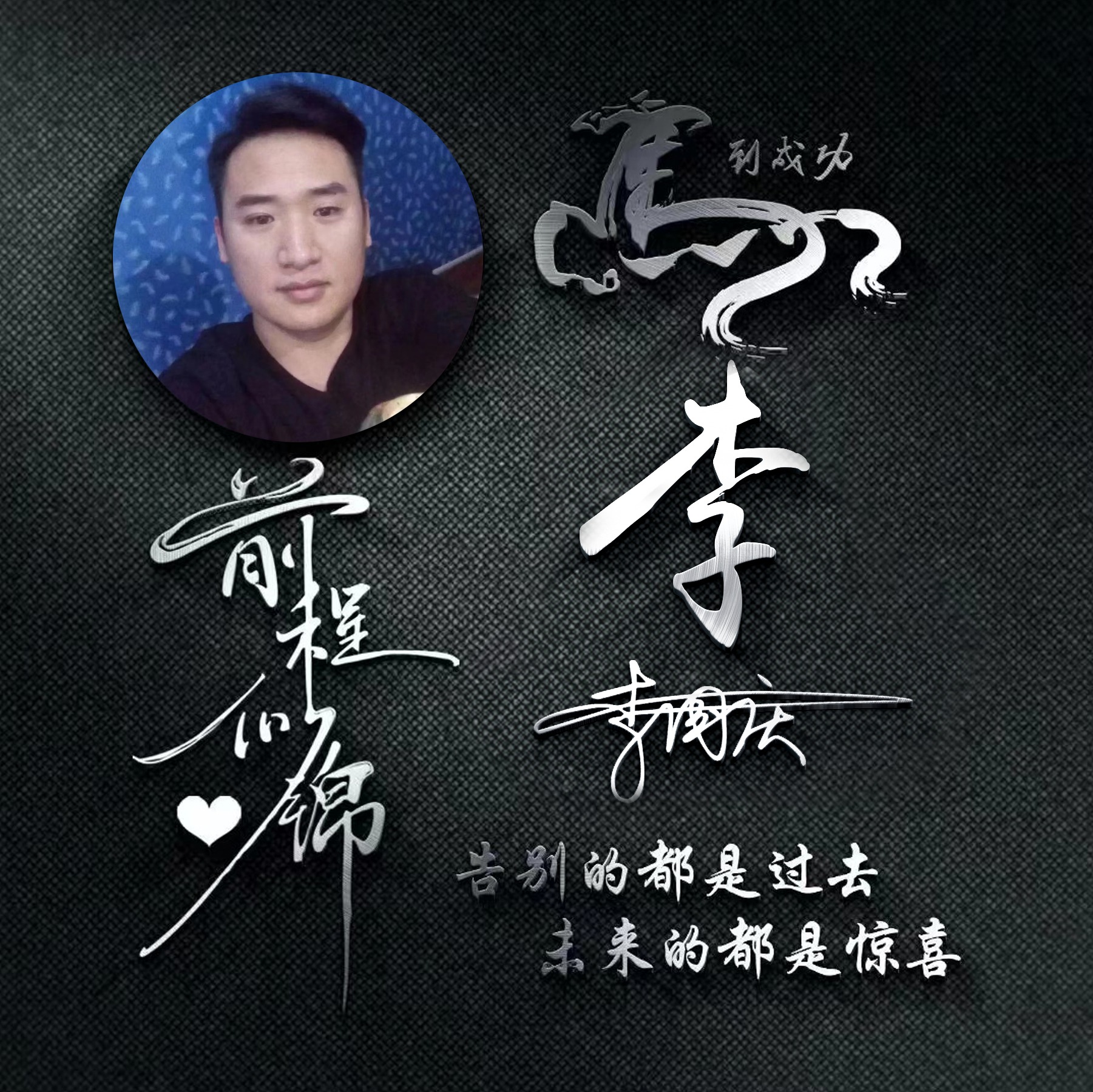 你该换新款微信头像了,55张3d高清励志个性签名头像,为梦想奋斗