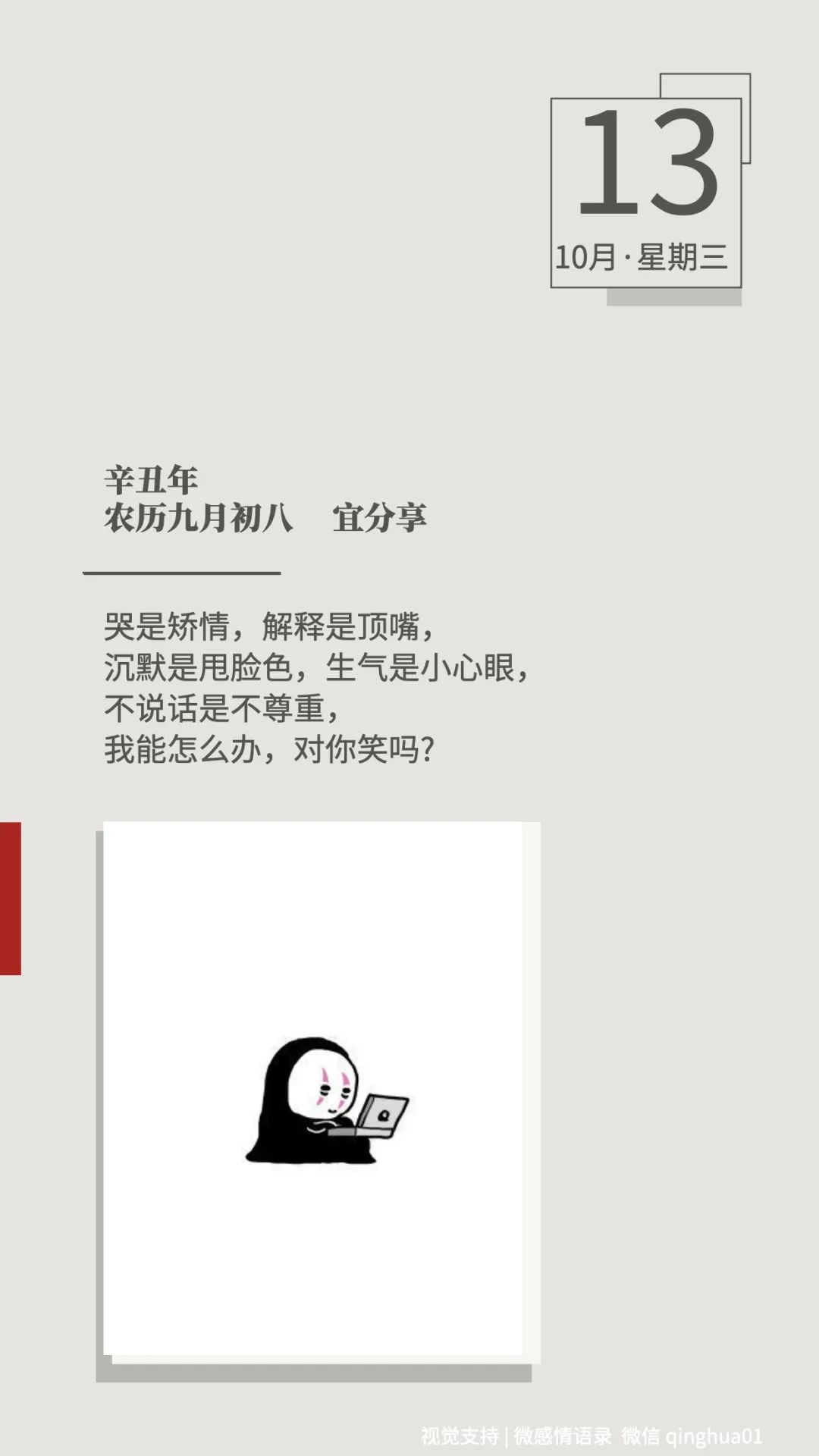 哭是矫情,解释是顶嘴,沉默是甩脸色,生气是小心眼,不说话是不尊重,我